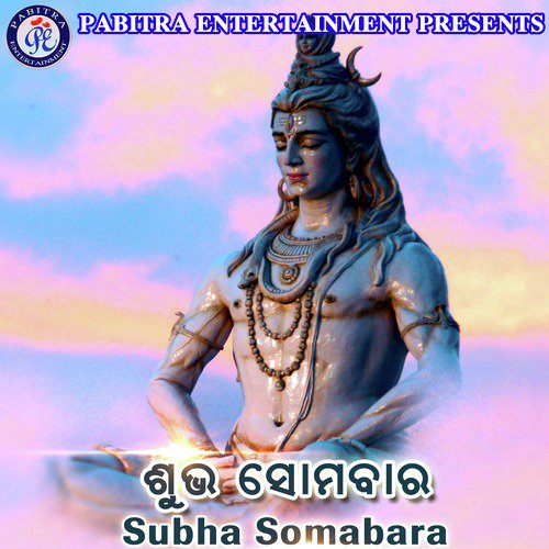 Nisiprabha Pani Songs MP3 Download